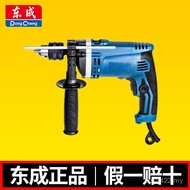 Dongcheng Z1J-FF-16 High Power Power Tool Multi-Function Impact Drill 710W Dual-Use Impact Drill Han