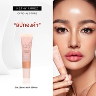 ลิปมาส์กทองคำ KATHY AMREZ GOLDEN HYA LIP SERUM เบอร์ 01 Golden Pink