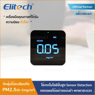 Elitech Temtop M10 Air Quality Monitor Air Quality Detector เครื่องวัดฝุ่นแบบพกพา สำหรับวัดค่า PM2.5