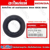 "HONDA oil seal GX25 GX35 GX50 (91212-Z3E-003) 10 x 20 x 5 Mm. Genuine HONDA Lawn Mower Spare Parts
