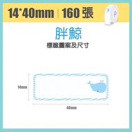 Jingchen D11 Label Sticker D110 Color D Series Fat Whale D11s D101
