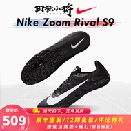耐克（Nike） 田径小将耐克钉鞋 NIKE ZOOM RIVAL S10田径体考四项短跑钉子鞋 S9 907564-003偏小 9/42.5/27CM