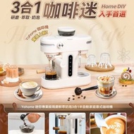 日本 Yohome迷你專業級現磨鮮萃奶泡3合1半自動家庭意式咖啡機