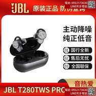 JBL T280TWS PRO 真無線降噪藍牙耳機入耳式運動跑步手機音樂耳塞