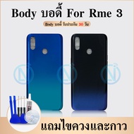 Body บอดี้（ฝาหลัง+ เคสกลาง）Realme 3