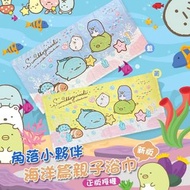 角落生物最NEW海底悠遊親子浴巾