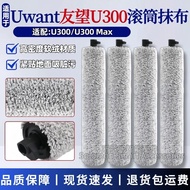 Suitable for Uwant Uwant Sweeping Robot Accessories U300/U300 Max Roller Brush Roller Rag Mop Consum