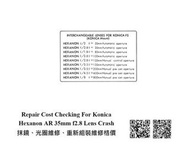 Repair Cost Checking For Konica Hexanon AR 35mm F/2.8 (1980) Lens Cleaning, Aperture Repairment And 