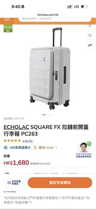 Echolac SQUARE FX PC263 行李箱