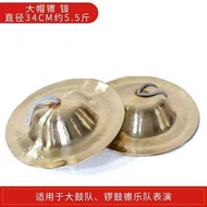 Large Medium Small Jing Cymbal Waist Drum Cymbal Snorkel Drum Big Small Cap Cymbal Sound Copper Cymb