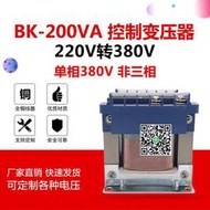 BK-200VA變壓器單相220V轉單相380V兩相升壓隔離變頻器維修200W