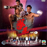 TVB DRAMA DVD : THE RINGMASTER 拳王 (2021)