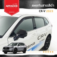 Honda CRV 2023 2024 ถึง ปัจจุบัน คิ้วกันสาดรถยนต์ สำหรับ CRV 2023 2024 ถาดวางของท้ายรถ/ชายบันได/เ