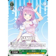 WS Weiss Schwarz HOLOLIVE HOL/W91-052 U