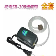 QM🍓Hot Sale Songbao Small Fish Tank Oxygen Pump Fish Tank Aquarium Oxygen Setup Low Noise Air PumpSB-108/2.5 TNYO