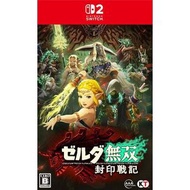 SWITCH 2 ZELDA 無雙 | 薩爾達無雙：封印戰記 中英日合版