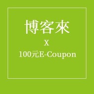 博客來 E-Coupon 折價券 100元