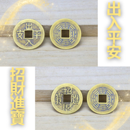 銅錢通寶 壓門銅錢 風水裝飾擺設 (A: 招財進寶,1枚)