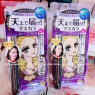 Kiss Me Heroine Super Waterproof Mascara