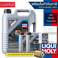 น้ำมันเครื่อง Liqui Moly 5w-30 Top Tec 4600 (7 ลิตร) (มีบิลและใบกำกับภาษี)