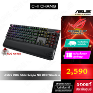 ASUS คีย์บอร์ด ROG Strix Scope NX RED RGB Wireless Deluxe gaming mechanical keyboard