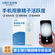 ชุดทดสอบความเข้มข้นของน้ำอสุจิ Ulite Magnifier เครื่องมือทดสอบความมีชีวิตของอสุจิ การ์ดทดสอบก่อนการต