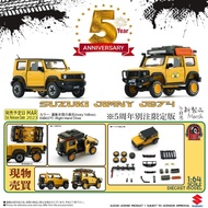 BM Creations 1/64 Suzuki Jimny Sierra Rhino