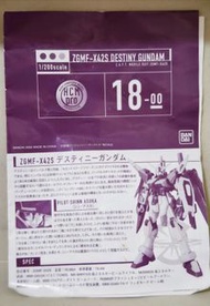機動戰士 中古HCM Pro 1/200 ZGMF-X42S Destiny Gundam  命運高達