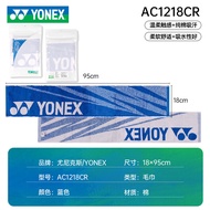 Yonex Yonex Badminton Tennis Sports Fitness Towel Li Zongwei Same Style Pure Cotton Towel Ac1106