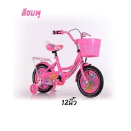 จักรยานเจ้าหญิงเกรซ  สีสันสวยงาม จักรยานเด็ก รถจักรยานเด็ก จักรยานเด็ก 14 นิ้ว 16นิ้ว โครงเหล็ก รถเด