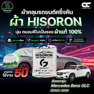 Car Cover Half Benz GLC 2022-2026 Model HISORON Fabric Gray Scratch-Resistant Sun Protection Waterpr