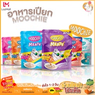 Machiko อาหารเปียกแมวมูชี่ Moochie สูตรMeaty อาหารเปียกแมว ขนาด 70 กรัม