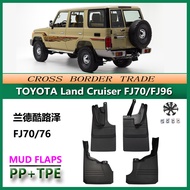 Cool Accessories Mudguard land fj76fj70 Leather Mudguard Suitable for Zeland Road Car cruiser