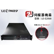 LEOPARD 2U工業機殼 LE-E2068