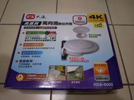 大通PX 高畫質萬向通數位天線 HDA-6000