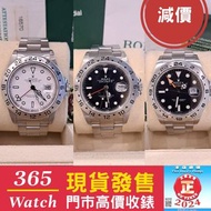 減價  216570 大黑橙 16570 白面  單swiss 黑面  explorer ll Rolex 回收手錶 收二手錶 勞力士 收錶