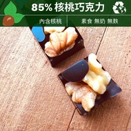 85% Walnut Chocolate Eco-Friendly Packaging Dark Chocolate