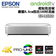 全新日版最新款Epson EH-LS800B 4K HDR 超短投雷射投影機 LS800