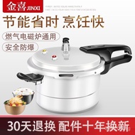 Food Grade Pressure Cooker Gas Pressure Cooker Induction Cooker Universal Safe and Explosion Protective Household Gas Stove New Pot