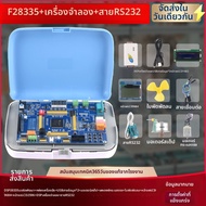 ZAVE | บอร์ดพัฒนา DSP ระดับเริ่มต้นสำหรับ TMS320F28335