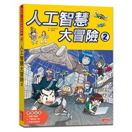 Artificial Intelligence Adventure (2) [88% off] 11101024213 TAAZE Reading Book Life Online Bookstore