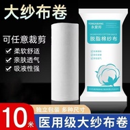 Large Gauze Roll Large Roll Gauze Medical Sterile Absorbent Cotton Bandage Fixed Wrapping Finger Pla
