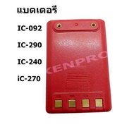 แบตเตอรี่ วิทยุสื่อสาร รุ่น IC-092/IC-290/IC-92/VIPER 1S/CB-88S/ZiGNAL/MS-12 และรุ่นอื่นๆที่แบตเหมือ