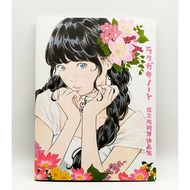 Rakugaki Note Kubonouchi Eisaku Art Works Collection Book