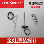 Golden Stove K9K6K7 Water Level Probe H9H7G9G7 Original Factory Add Water Sensor Temperature Needle 