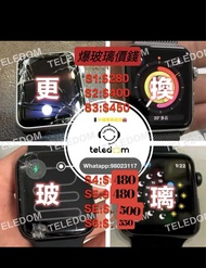 蘋果手錶 APPLE WATCH  專業維修 全港至抵 快靚正【不成功 不收費】即場維修 Apple Watch維修專門店爆玻璃 爆液晶 換電池