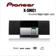 有藍芽 pioneer X-SMC1-S DVD HDMI CMT-SBT40D SC-HC200 X-SMC01BT