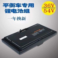 ☂Electric balance car lithium battery 36V54V universal large capacity 4400 mAh Arlang Lingao balance car battery