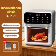 TIXX หม้อทอดไร้น้ำมัน 15L ไม่ติดหม้อ ตั้งเวลา ความร้อนได้ มัลติฟังก์ชั่นในครัวเรือน สัมผัสหน้าจอได้ 
