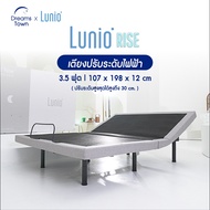 [โค้ดลด 3000บาท] [จัดส่งเฉพาะพื้นที่]Lunio Rise เตียง เตียงปรับระดับไฟฟ้า เตียงเพื่อสุขภาพ เตียงปรับ